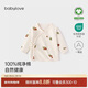 babylove新生兒半背衣春秋季純棉上衣0-6個(gè)月初生寶寶和尚服嬰兒衣服
