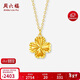 周六福18K黃金項鏈女彩金四葉草項鏈新年生日禮物送女友C0614040 40+5cm