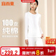 宜而爽【高檔100支】100%純棉保暖內衣套裝女士高支圓領(lǐng)全棉秋衣秋褲