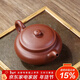 藏壺天下宜興名家紫砂壺茶具純手工茶壺原礦底槽清景舟仿古全手工大口扁腹 扁腹仿古 260ml