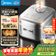 美的（Midea） 【年貨好物】電飯煲家用4-5人花瓣IH加熱多功能電飯鍋青瓷0氟內膽智能可預約煮飯鍋MB-40HB1