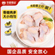 華都食品雞翅根2斤 烤雞翅根炸雞翅 鹵翅根 冷凍雞肉 生鮮燒烤食材