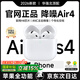 JIAKESI【官配正品丨新Air4代頂配款】華強北藍牙耳機無(wú)線(xiàn)適配蘋(píng)果主動(dòng)降噪iPhone17/16/15/14/13半入耳式 【主動(dòng)降噪版全功能pods4】 靈動(dòng)島彈窗+空間音頻+三真電量