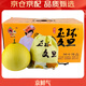 京鮮氣玉環(huán)文旦柚子 新鮮當季浙江臺州白心文旦柚子多汁文旦柚整箱禮盒 玉環(huán)文旦柚4枚【禮盒款】