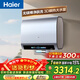 海爾（Haier）麥浪套系電熱水器 國家補貼雙膽扁桶60升BK7PLUS BK7升級小藍瓶無(wú)鎂棒凈膚洗3D巨能洗速熱家用