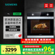 西門(mén)子（SIEMENS）歐洲原裝進(jìn)口71L嵌入式烤箱 智能家用大容量 HB333ABS0W