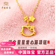 中國珠寶（Sino gem）足金可愛(ài)貓咪吊墜黃金可愛(ài)貓框愛(ài)心吊墜女項鏈生日禮物送女友 約0.49g碎碎金星星愛(ài)心貓【贈銀鏈】