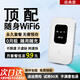 本騰【國家3C認證】隨身WiFi6移動(dòng)上網(wǎng)寶無(wú)線(xiàn)高速便攜式充電款免插卡無(wú)套路可試用 【頂配版】*16通道大電池