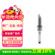 奔馳（benz）原廠(chǎng)火花塞1支 C200L/E200L/E300L/GLC260/V260/C300L/威霆等部分