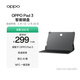 OPPO Pad 3 智能鍵盤(pán) 適配于OPPO Pad 3平板 平板智能鍵盤(pán)