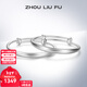 周六福（ZLF）新年禮物S999足銀活口手鐲成對嬰兒寶寶健康成長(cháng)實(shí)心銀鐲子新生兒 約25g 寶寶手鐲