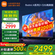 小米（MI）電視65英寸144Hz高刷2025款節能款4K遠場(chǎng)語(yǔ)音金屬全面屏智能家用液晶平板電視機家電補貼 65英寸 2+32G【超級補貼限300臺】