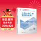 新大綱版二建教材 2026年二級建造師水利水電工程管理與實(shí)務(wù)(水利單科) 中國建筑工業(yè)出版社
