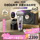 博朗9系巔峰版2.0清潔護理中心電動(dòng)剃須刀整機德國進(jìn)口往復式禮盒款送男朋友老公生日情人節禮物
