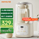 九陽(yáng)低音破壁機家用豆漿機 輕音45分貝 降噪榨汁機料理機隔音罩破壁機破壁豆漿機家用破壁機 1.5L【輕音破壁】