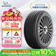 米其林（MICHELIN）汽車(chē)輪胎 205/60R16 96W 浩悅五代 Primacy 5 適配軒逸速騰?？怂? title=