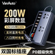萬(wàn)樂(lè )途車(chē)載逆變器12v24v裝220v充電器大功率汽車(chē)電源點(diǎn)煙器插座快充插頭