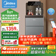 美的（Midea）茶吧機飲水機家用高端一體背板多功能冷熱下置式桶裝水飲水器 YD2388S-X 制冷制熱型 【升級養生壺款】