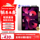 Apple iPad Air5（第五代）蘋(píng)果ipad Air5 M1芯片 蘋(píng)果平板iPad 粉色 256G WiFi版 未激活+全國聯(lián)保