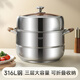 物芯質(zhì)造316L不銹鋼蒸鍋家用大容量加厚蒸籠多層蒸屜蒸包子饅頭灶具通用 316L蒸鍋 32cm