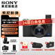 索尼（SONY）DSC-RX100M7 黑卡相機長(cháng)焦 4K rx100m7  黑卡7 RX100M7 套餐二[進(jìn)階套裝]