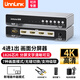 UNNLINK HDMI畫(huà)面分割器 4K高清四進(jìn)一出無(wú)縫切換器畫(huà)中畫(huà)分屏器 適用企業(yè)工程攝像頭監控錄像機辦公炒股 【4K高清/支持畫(huà)中畫(huà)】四畫(huà)面分屏器 1826芯片 分屏文字清晰可見(jiàn)
