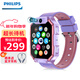 飛利浦（PHILIPS）兒童電話(huà)手表A07 大電池長(cháng)待機GPS多重定位全網(wǎng)通小學(xué)初高中學(xué)生可防水視頻運動(dòng)智能手表 紫色