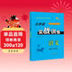 小升初實(shí)戰訓練 語(yǔ)文閱讀寫(xiě)作篇 68所名校圖書(shū)A