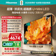 海信電視大薄荷E52Q 75吋【送裝一體-底座版本】超薄貼墻 無(wú)倒影低反屏U+MiniLED壁紙世界杯定制電視