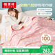 恒源祥全棉紗布毛巾被六層加厚空調被夏涼被子單雙人午休毯200*240cm