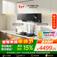 方太【官方主推煙灶套裝】02-JCD10TA+TF27B吸油煙機灶具側吸變頻煙灶套裝24巡航風(fēng)量5.2kW*猛火天然氣