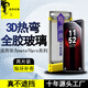 青果老黃適用華為mate80promax防摔mate70RS全膠鋼化膜60pro非凡大師3d熱彎全屏覆蓋nova14pro防爆13抗指紋 3D熱彎全膠*2片裝【細黑邊款】不擋屏 華為mate70pro