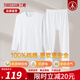 三槍秋衣秋褲男100%純棉中厚款男士全棉內穿抗靜電打底衫保暖內衣套裝 白色-圓領(lǐng) 【中厚套裝】 2XL (180) 【155-180斤】