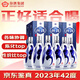 汾酒 青花20 2023年 清香型白酒 42度 500ml*6瓶 整箱裝 陳年老酒 【名酒鑒真】