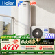 海爾（Haier）空氣能熱水器200升家用變頻電輔速熱一級能效熱泵 阻垢抑菌家電補貼以舊換新A2F（4~6人)