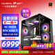 七彩虹海景房 AMD銳龍R5 9600X RTX5060TI/5070TI顯卡 電競游戲設計辦公電腦主機臺式組裝機 配四：R5 9600X丨16G丨1T丨5060TI 顯卡原盒發(fā)