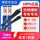 博世（BOSCH）雨刮器/汽車(chē)雨刷/雨刮片/適配 大眾新寶來(lái)【11至18款】