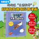 【小雞球球點(diǎn)讀版】如果科學(xué)是一群汪全6冊3-8歲兒童科普啟蒙繪本趣味漫畫(huà)爆笑揭秘科學(xué)原理 用游戲腦筋急轉彎知識總結測試等秒懂科學(xué)不枯燥