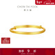 周大福素圈寶寶金飾黃金實(shí)心手鐲子(工費220)約8.25g EOF1429禮物