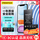 品勝 適用蘋(píng)果XsMax電池 iPhoneXs Max電池【3C認證】大容量版3450mAh蘋(píng)果手機內置電池更換附安裝工具