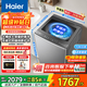 海爾（Haier）25年【11/13Kg大容量新品】直驅變頻防纏繞波輪洗衣機 全自動(dòng)家用 懶人洗衣機一級能效 13KG+手搓洗凈比1.28+494mm桶徑+語(yǔ)音