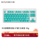 REALFORCE 燃風(fēng)R3雙模版程序員辦公游戲電競靜電容無(wú)線(xiàn)藍牙87/108鍵盤(pán)鍵程可調節 R3雙模靜音版 87鍵 孔雀藍 30g無(wú)光
