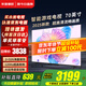 小米（MI）電視70英寸2025款液晶4K超高清紅米平板電視機一級能效智能網(wǎng)絡(luò )投屏大尺寸家用客廳彩電以舊換新 70英寸 【豪華影院版】Redmi A70+音箱