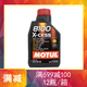 摩特（MOTUL）8100X-CESS 全合成機油 汽車(chē)潤滑油 5W40 SN級1L*1歐盟原裝進(jìn)口 5W40 1L