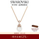 施華洛世奇（SWAROVSKI）新年禮物ORIGINALLY仿水晶仿珍珠項鏈元素輕奢飾品女 鍍玫瑰金色 5669523