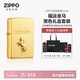 ZIPPO打火機之寶防風(fēng)煤油 福運金馬 生日禮物送男友送老公 含油禮盒