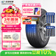 玲瓏輪胎汽車(chē)輪胎185/65R15 88H 玲瓏臻選 HD 適配現代悅納/軒逸/歐尚