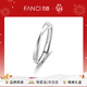 范琦（Fanci）【單戒集合】莫比烏斯環(huán)情侶戒指銀飾尾男戒生日新年禮物送女友 莫比烏斯素圈-女戒