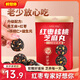 好想你MISS YOU紅棗核桃黑芝麻丸135g/袋 新疆特產(chǎn)辦公室節日送禮零食