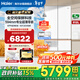海爾（Haier）冰箱麥浪512升超薄零嵌入式60cm內法式多門(mén)四門(mén)五門(mén)一級能效變頻家用家電大容量全空間保鮮 512L+EPP超凈除菌+超薄零嵌入式+五門(mén)分區